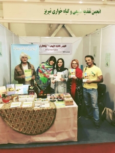 نمایشگاه بین المللی محیط زیست تهران